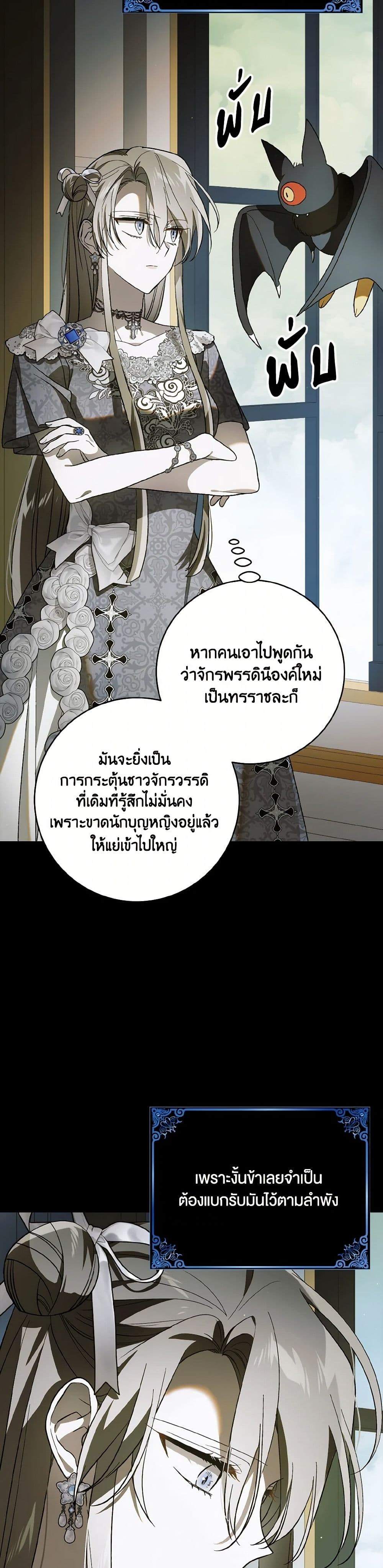 A Way to Protect the Lovable You page 4