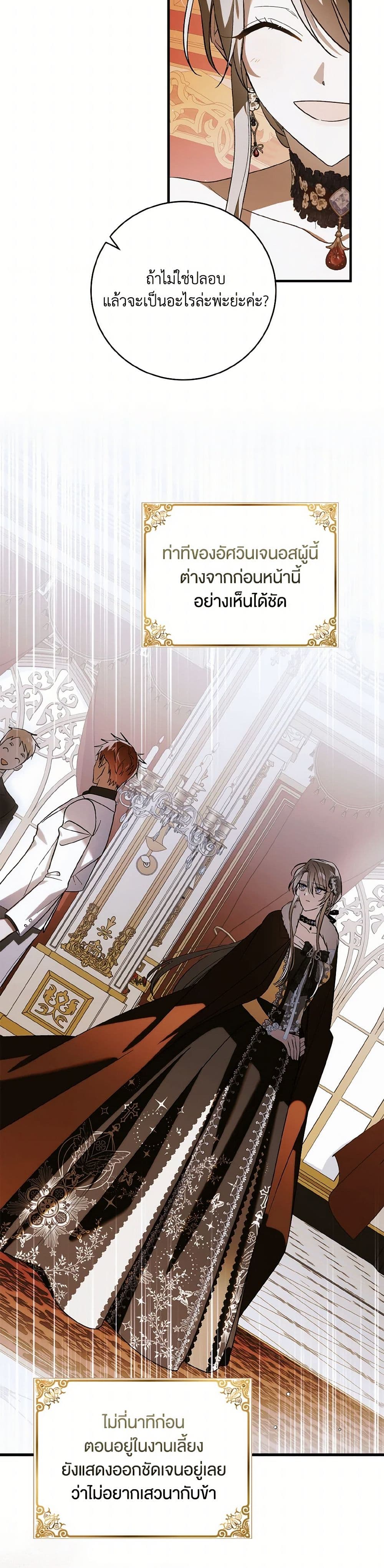 A Way to Protect the Lovable You page 10