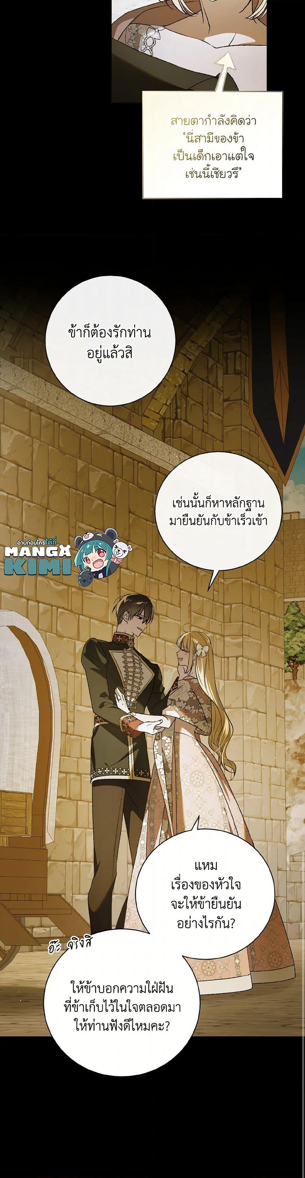A Way to Protect the Lovable You page 7