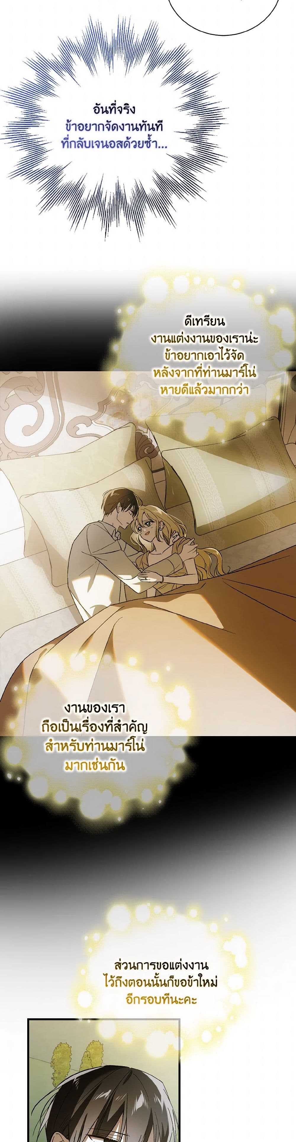 A Way to Protect the Lovable You page 10