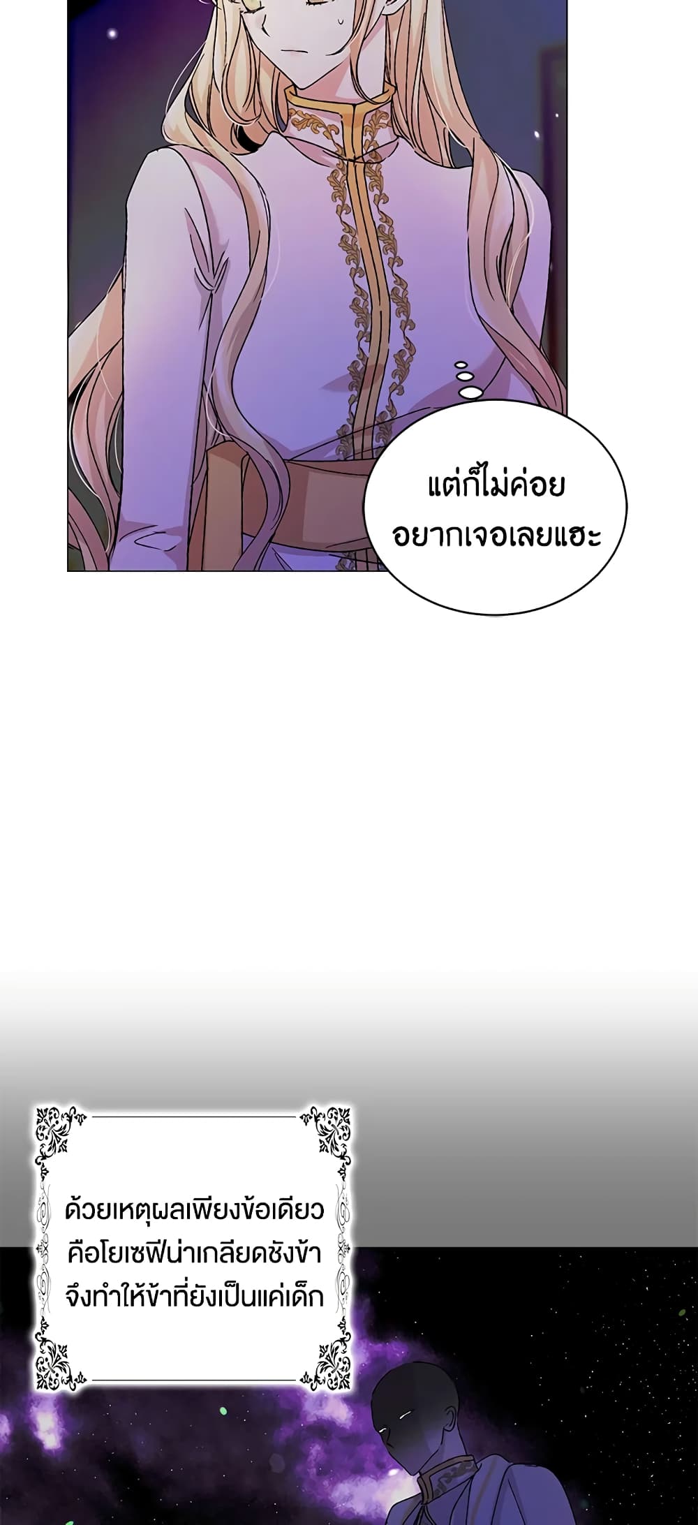 A Way to Protect the Lovable You page 5