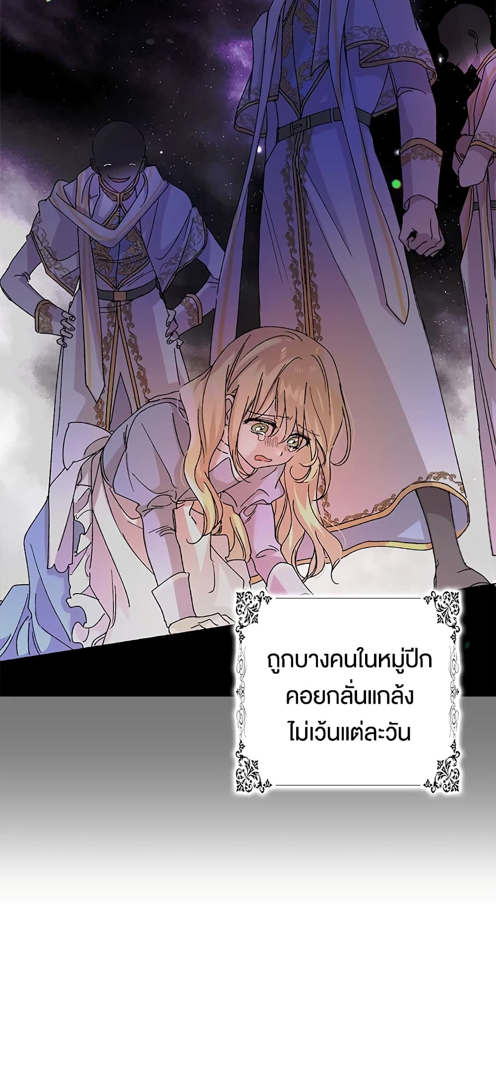 A Way to Protect the Lovable You page 6
