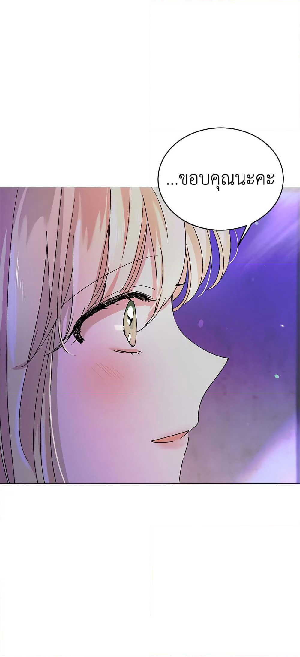 A Way to Protect the Lovable You page 9