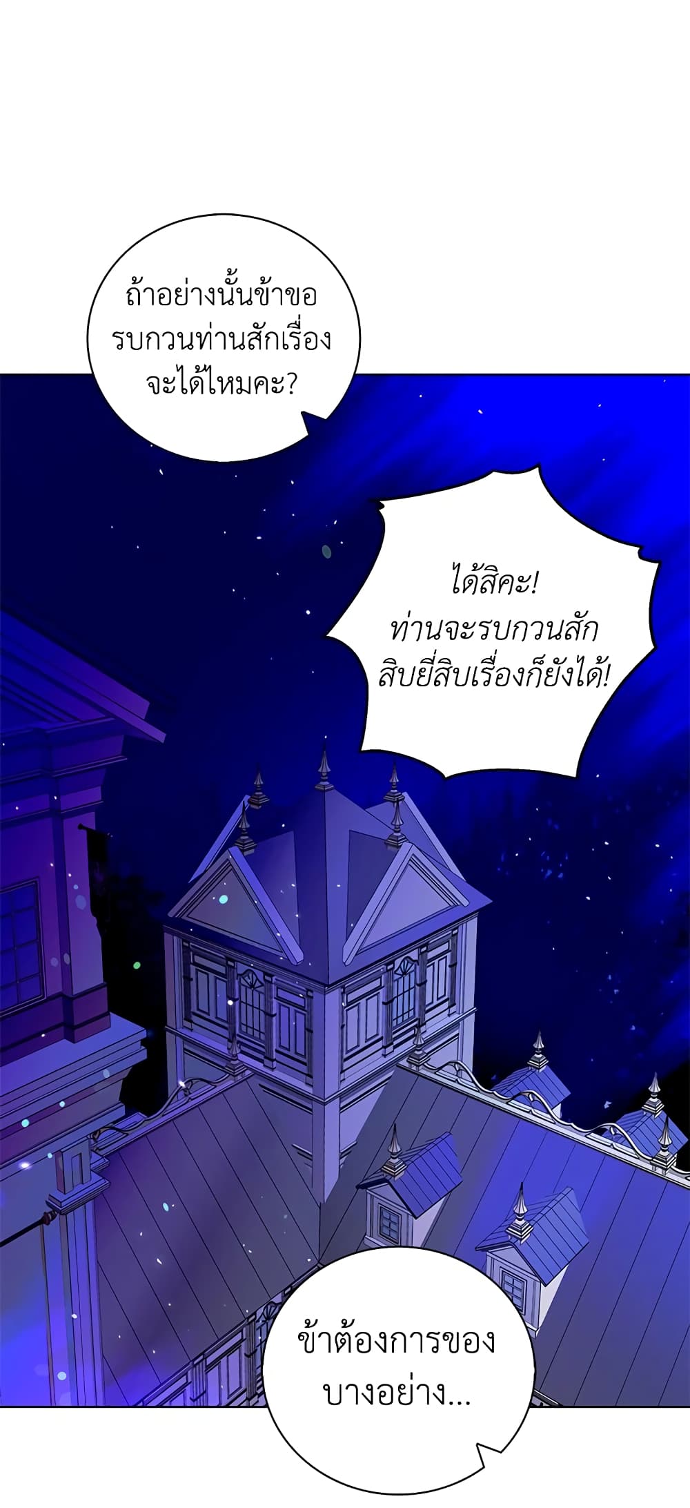 A Way to Protect the Lovable You page 10