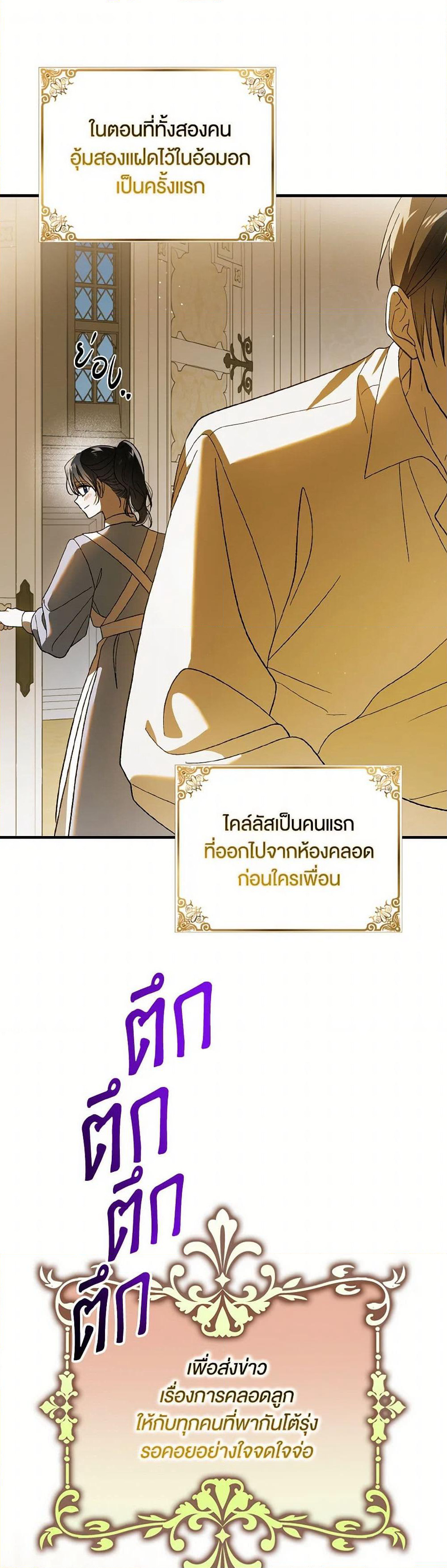A Way to Protect the Lovable You page 2