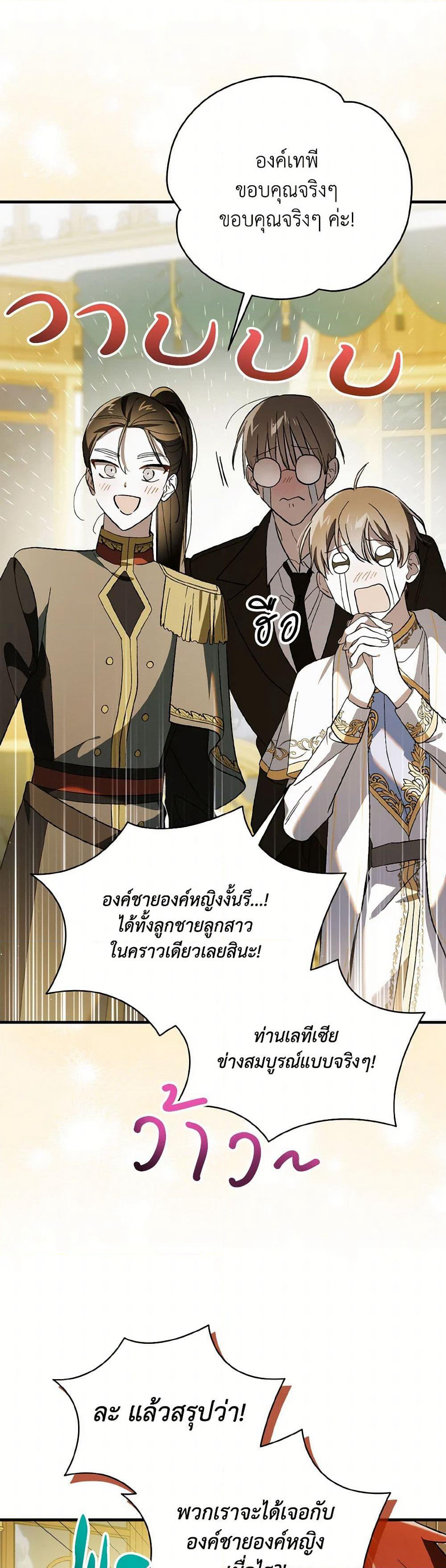A Way to Protect the Lovable You page 4