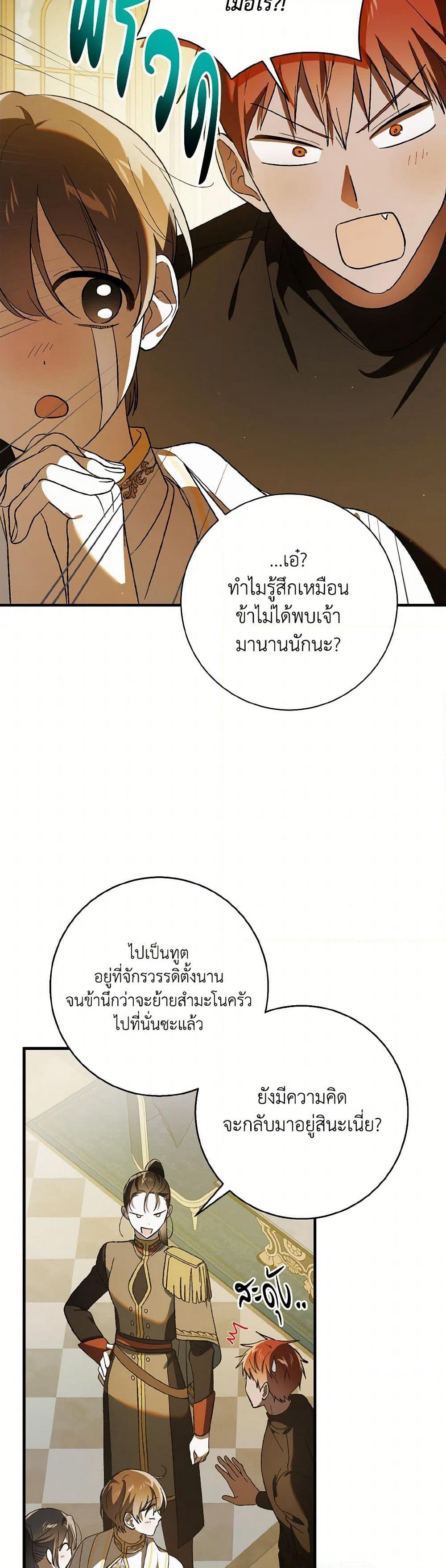 A Way to Protect the Lovable You page 5