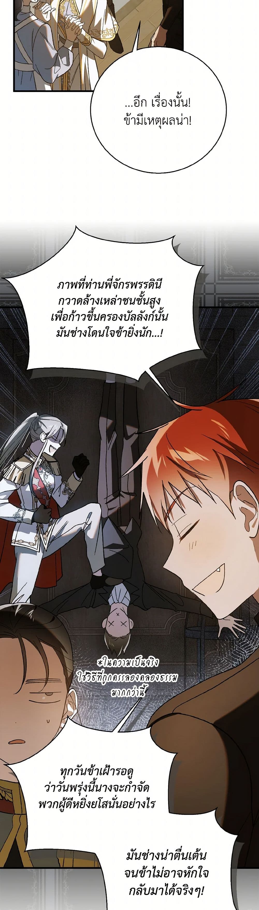 A Way to Protect the Lovable You page 6