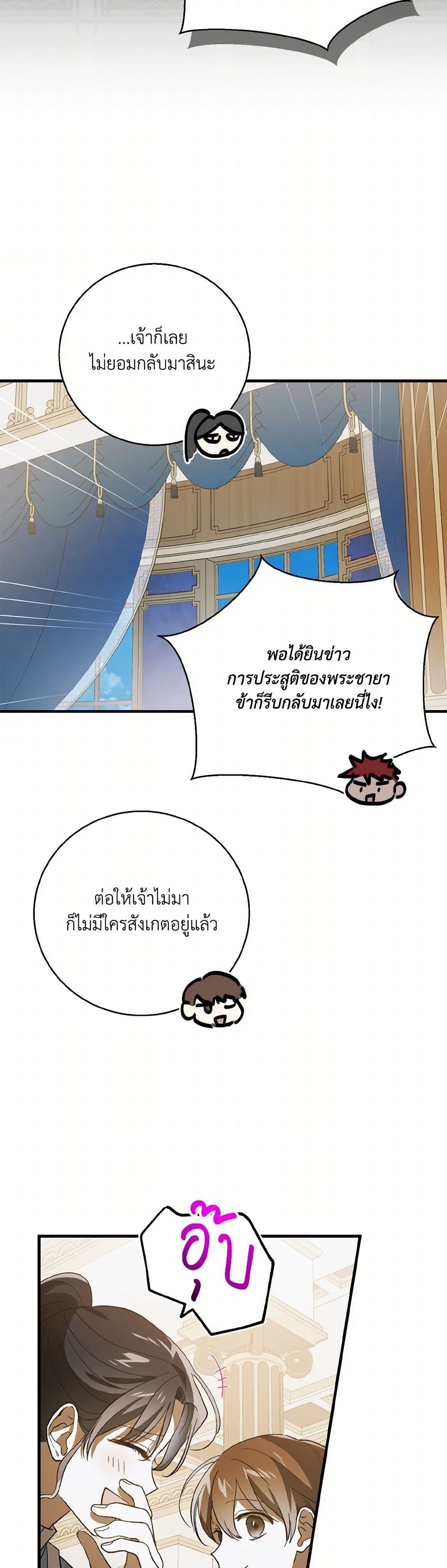 A Way to Protect the Lovable You page 7