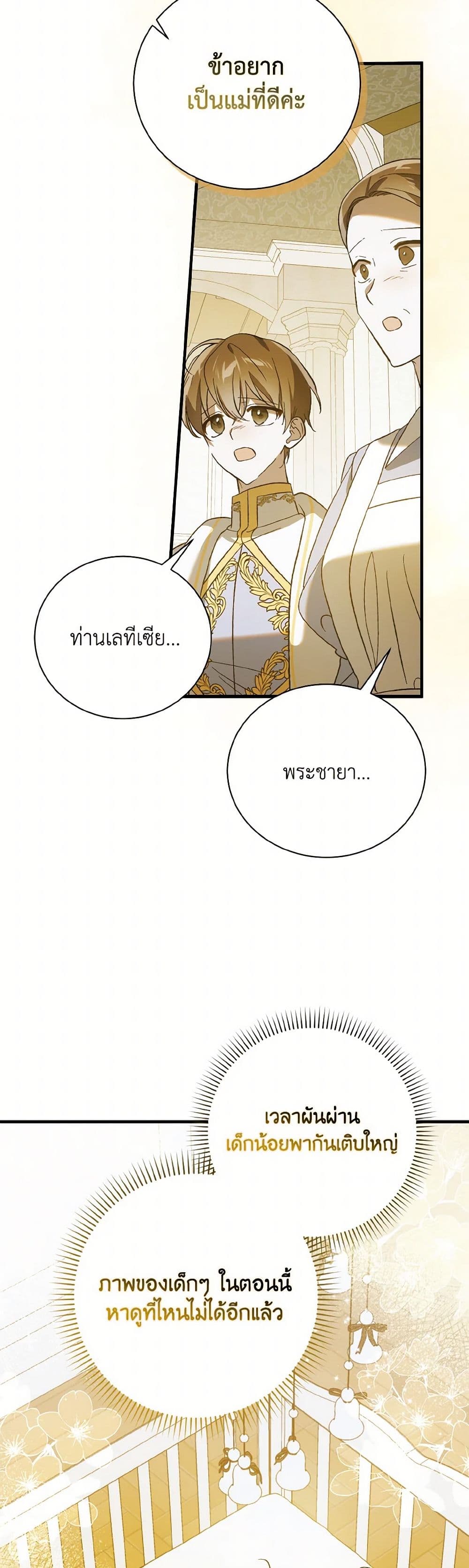 A Way to Protect the Lovable You page 6