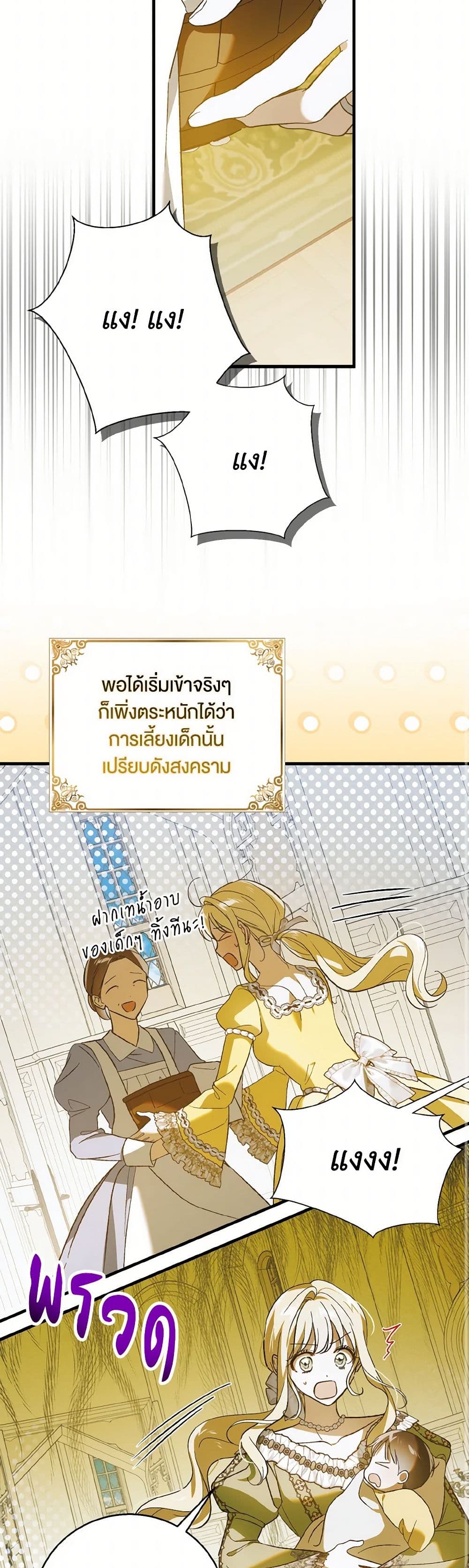 A Way to Protect the Lovable You page 8