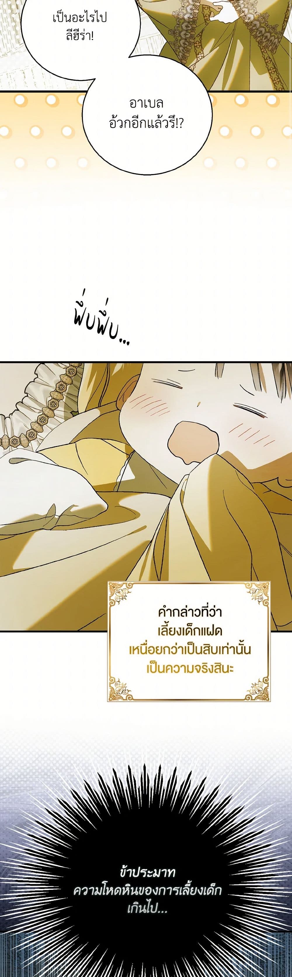 A Way to Protect the Lovable You page 9