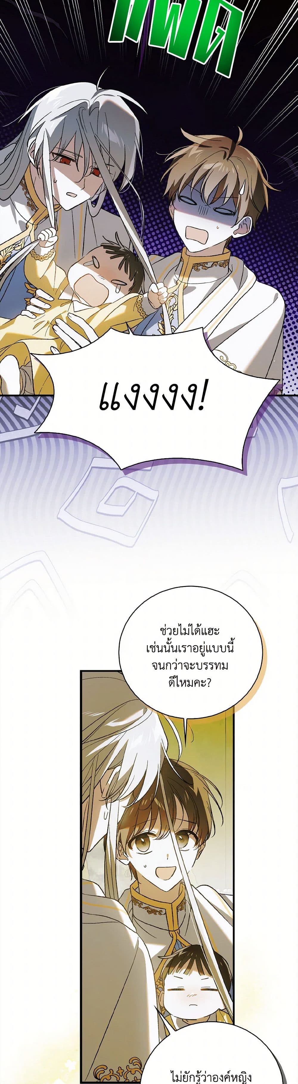 A Way to Protect the Lovable You page 4