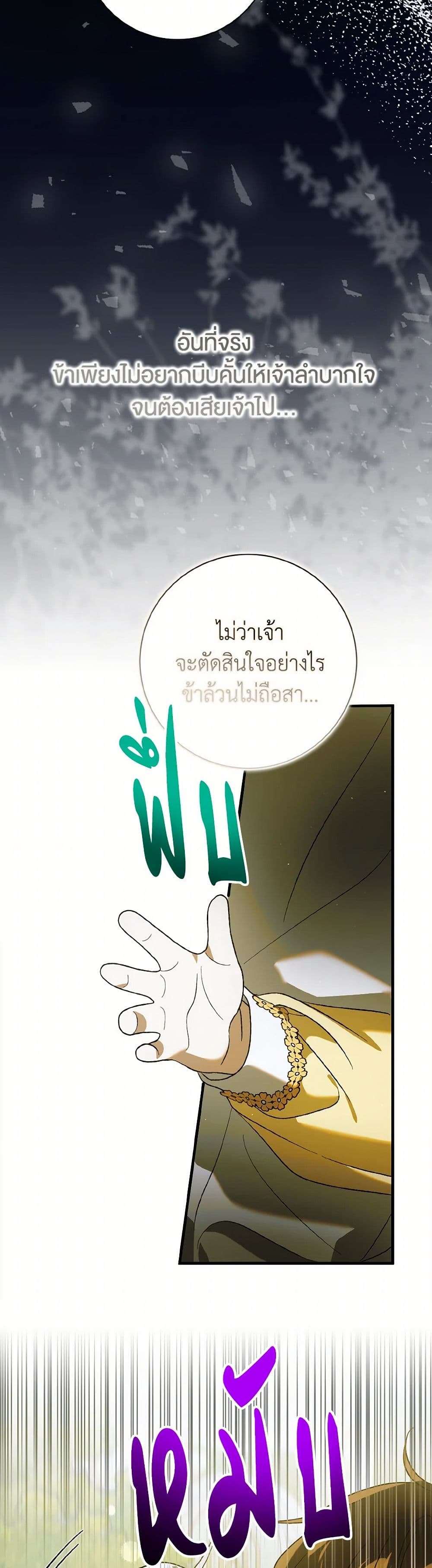 A Way to Protect the Lovable You page 9