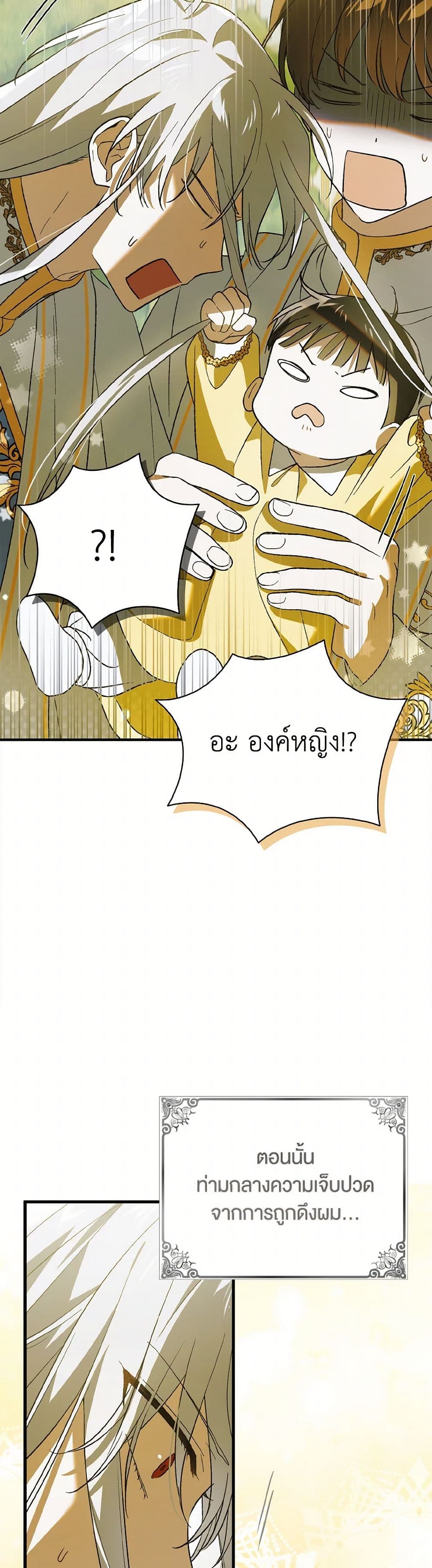 A Way to Protect the Lovable You page 10