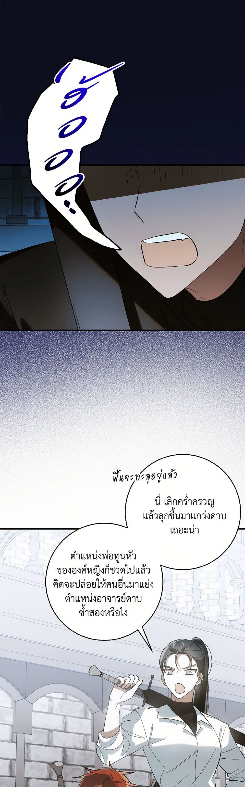 A Way to Protect the Lovable You page 2