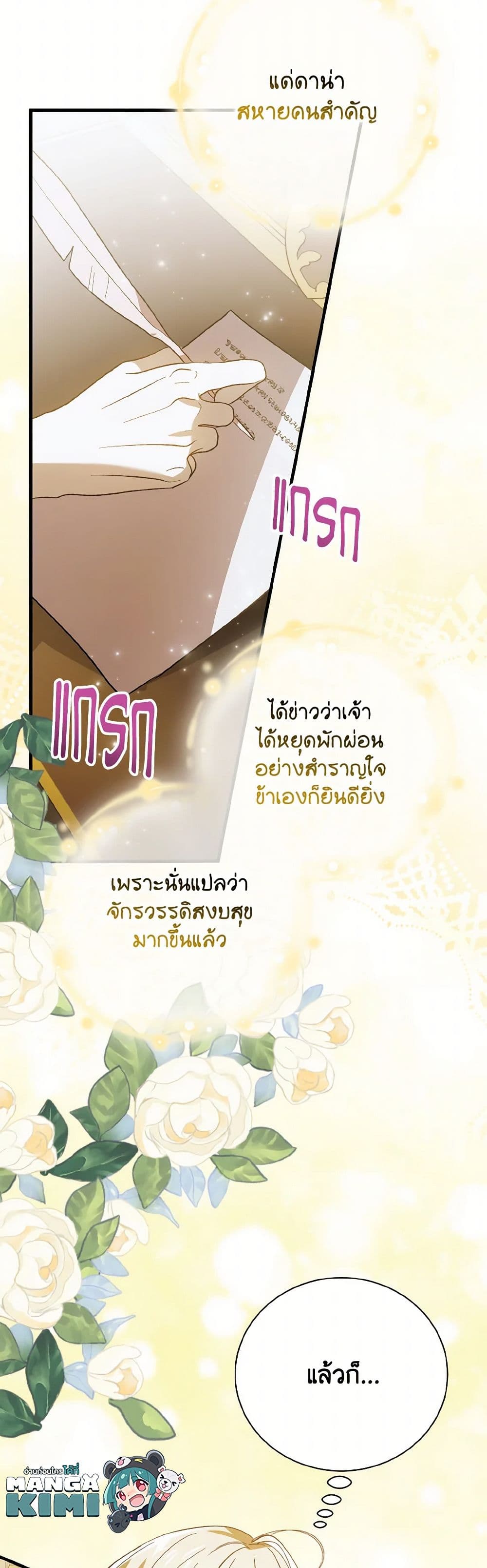 A Way to Protect the Lovable You page 10
