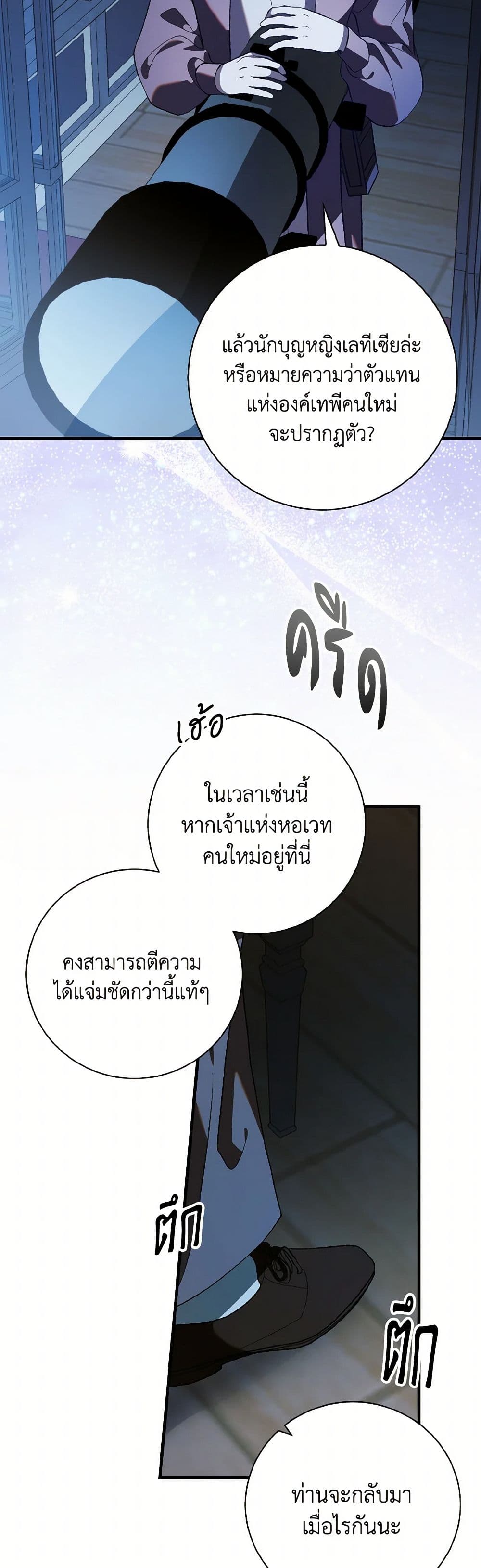A Way to Protect the Lovable You page 5