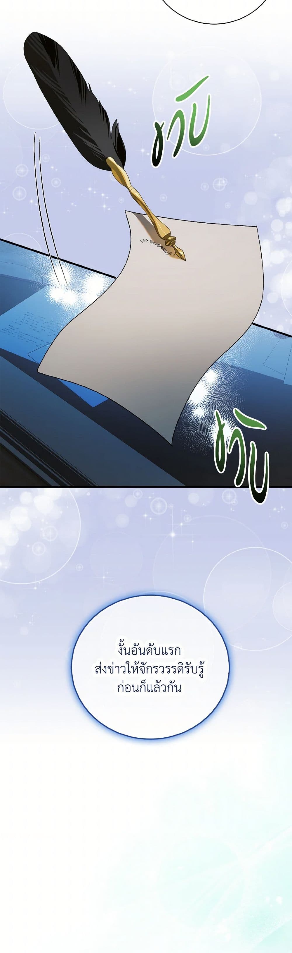 A Way to Protect the Lovable You page 6