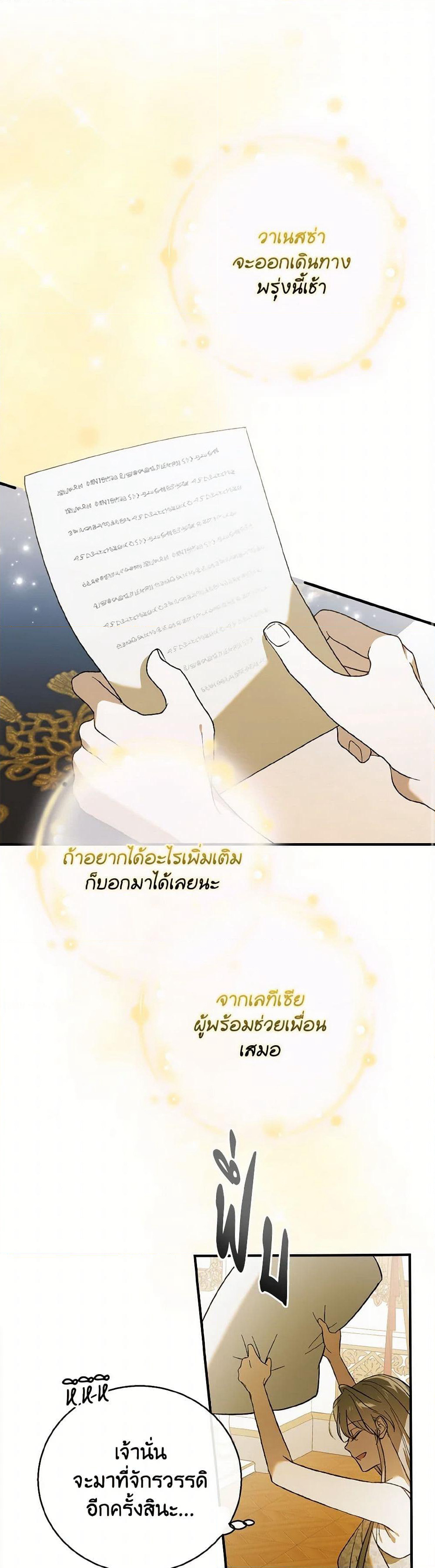 A Way to Protect the Lovable You page 2