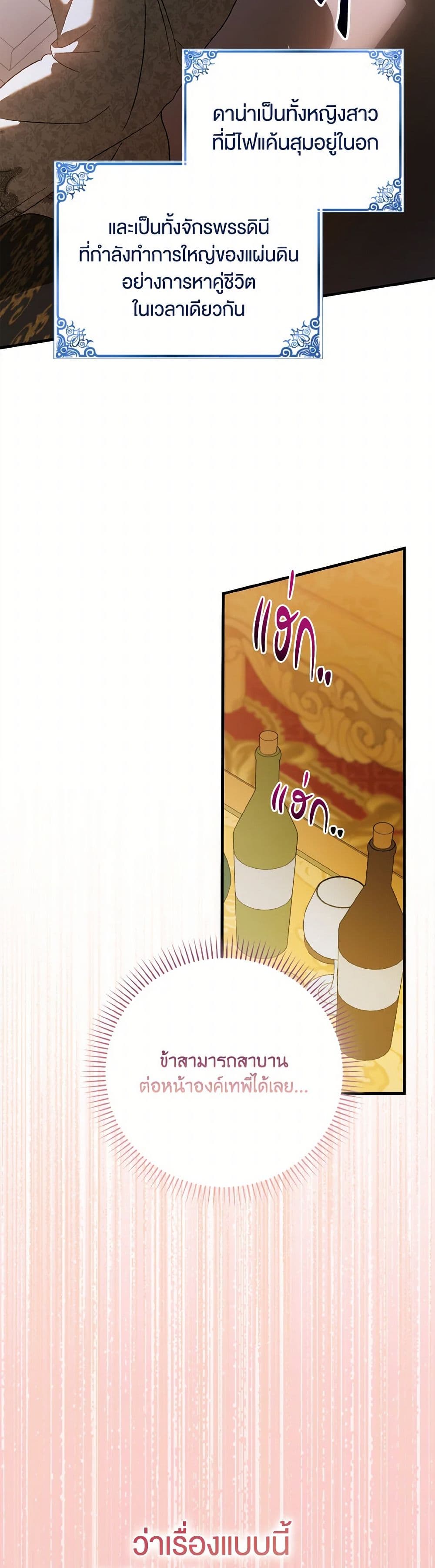 A Way to Protect the Lovable You page 5