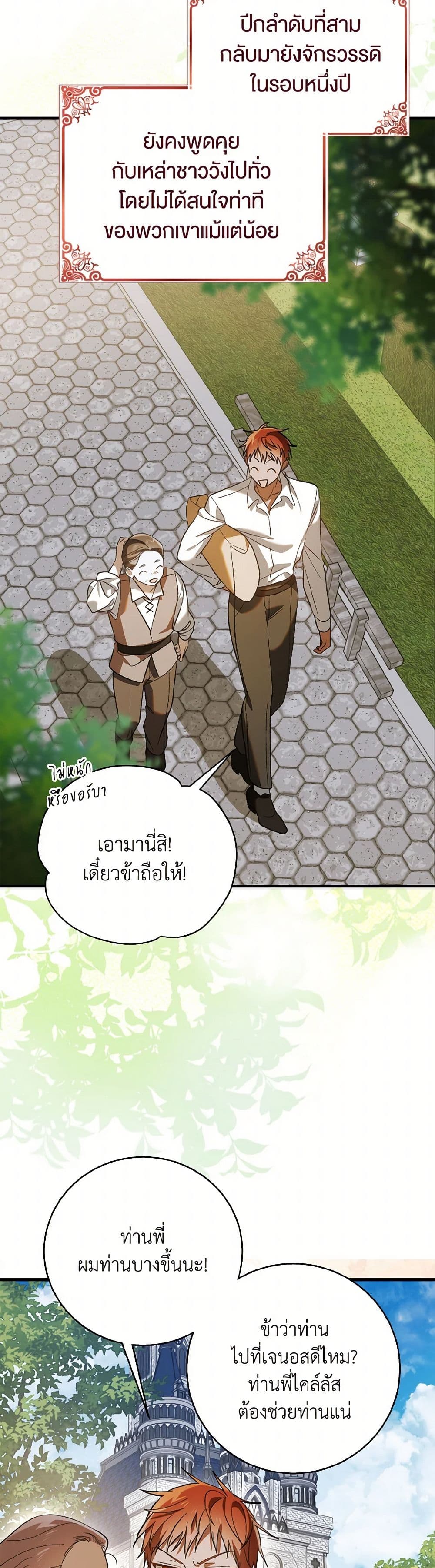 A Way to Protect the Lovable You page 9