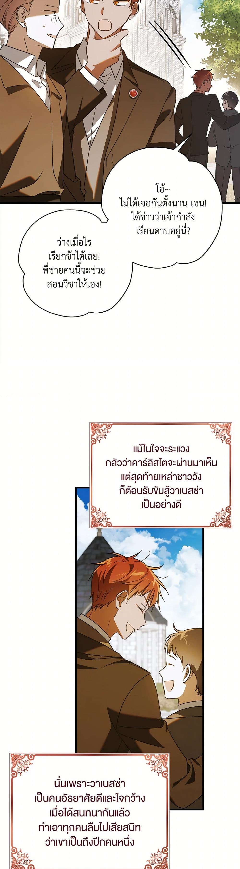 A Way to Protect the Lovable You page 10