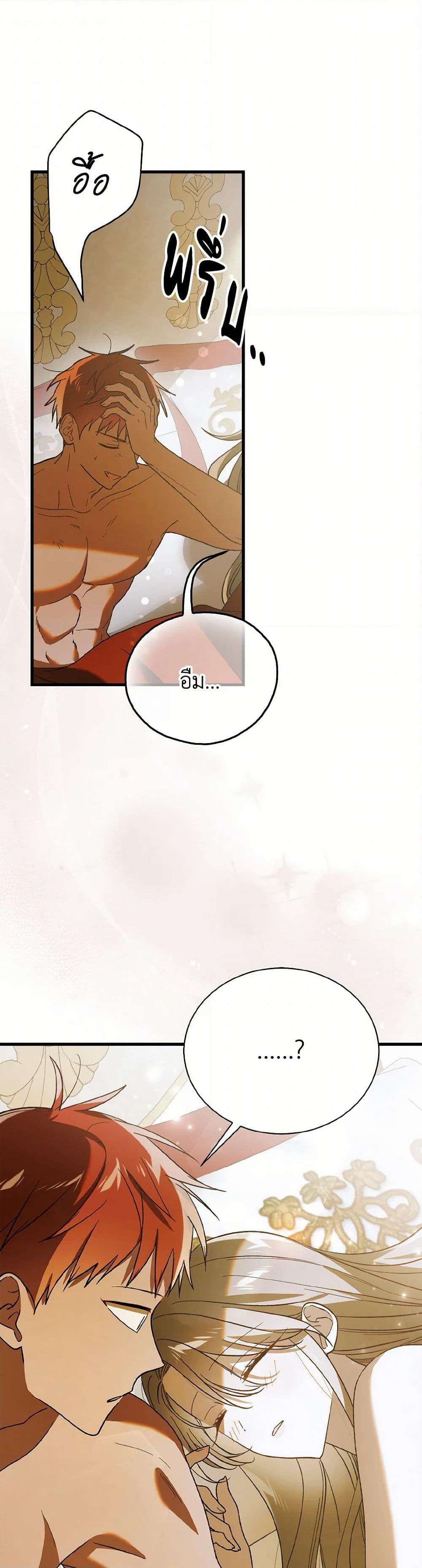 A Way to Protect the Lovable You page 2