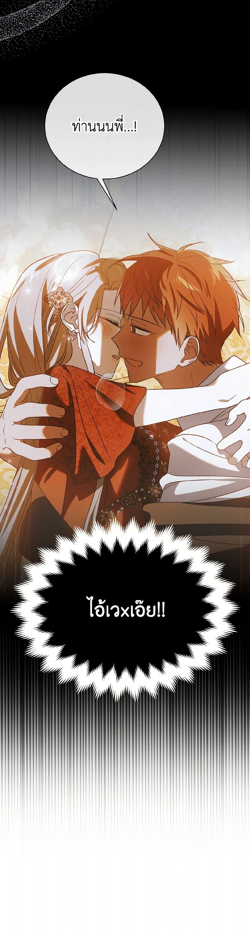A Way to Protect the Lovable You page 6