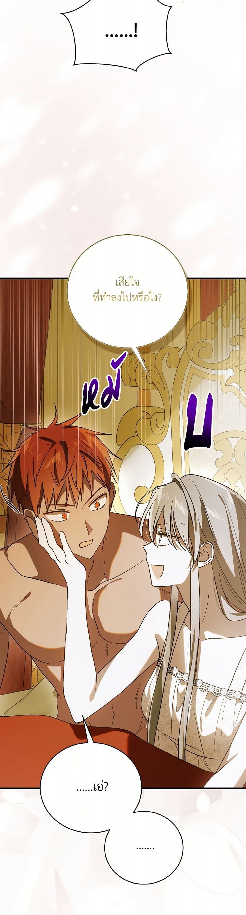 A Way to Protect the Lovable You page 9