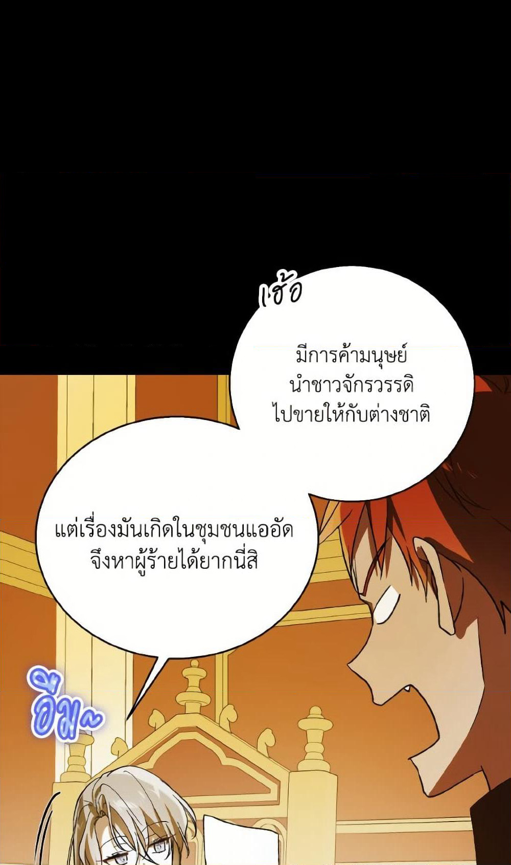A Way to Protect the Lovable You page 2