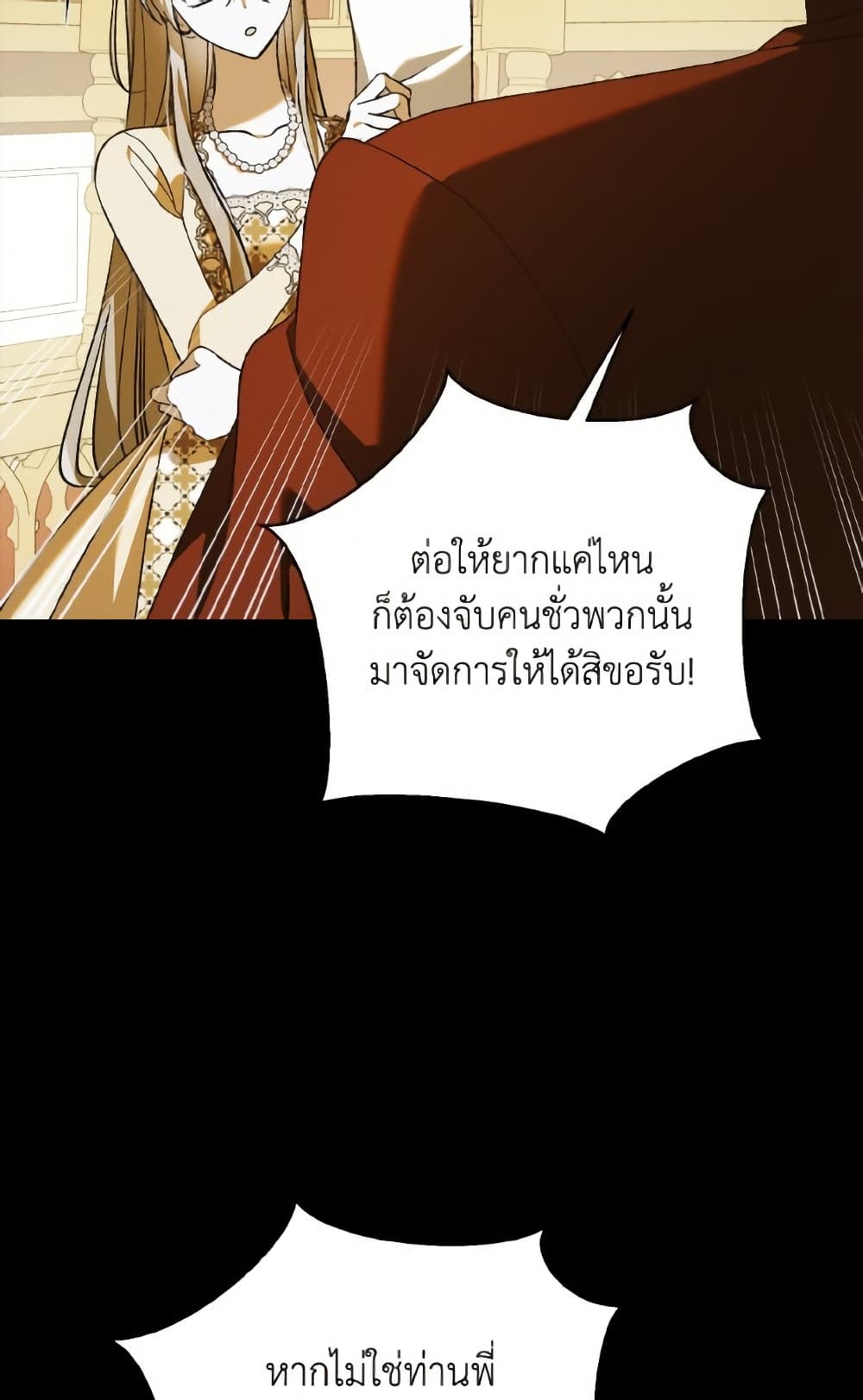 A Way to Protect the Lovable You page 3