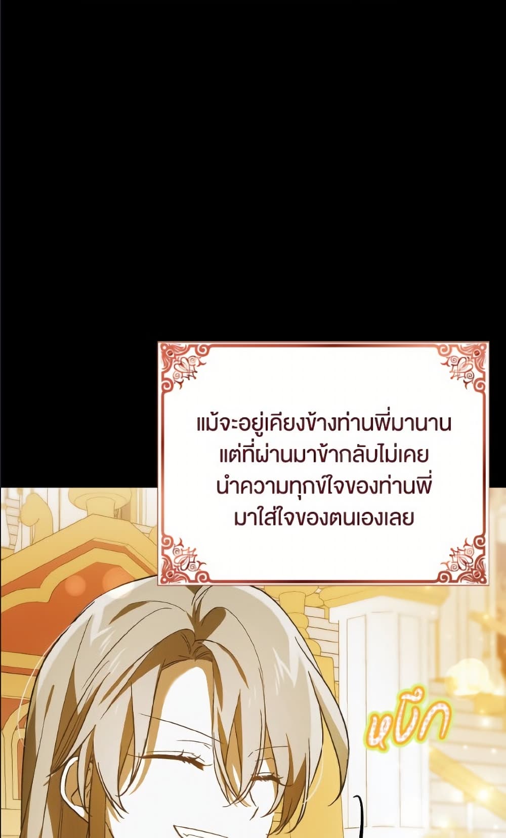 A Way to Protect the Lovable You page 5