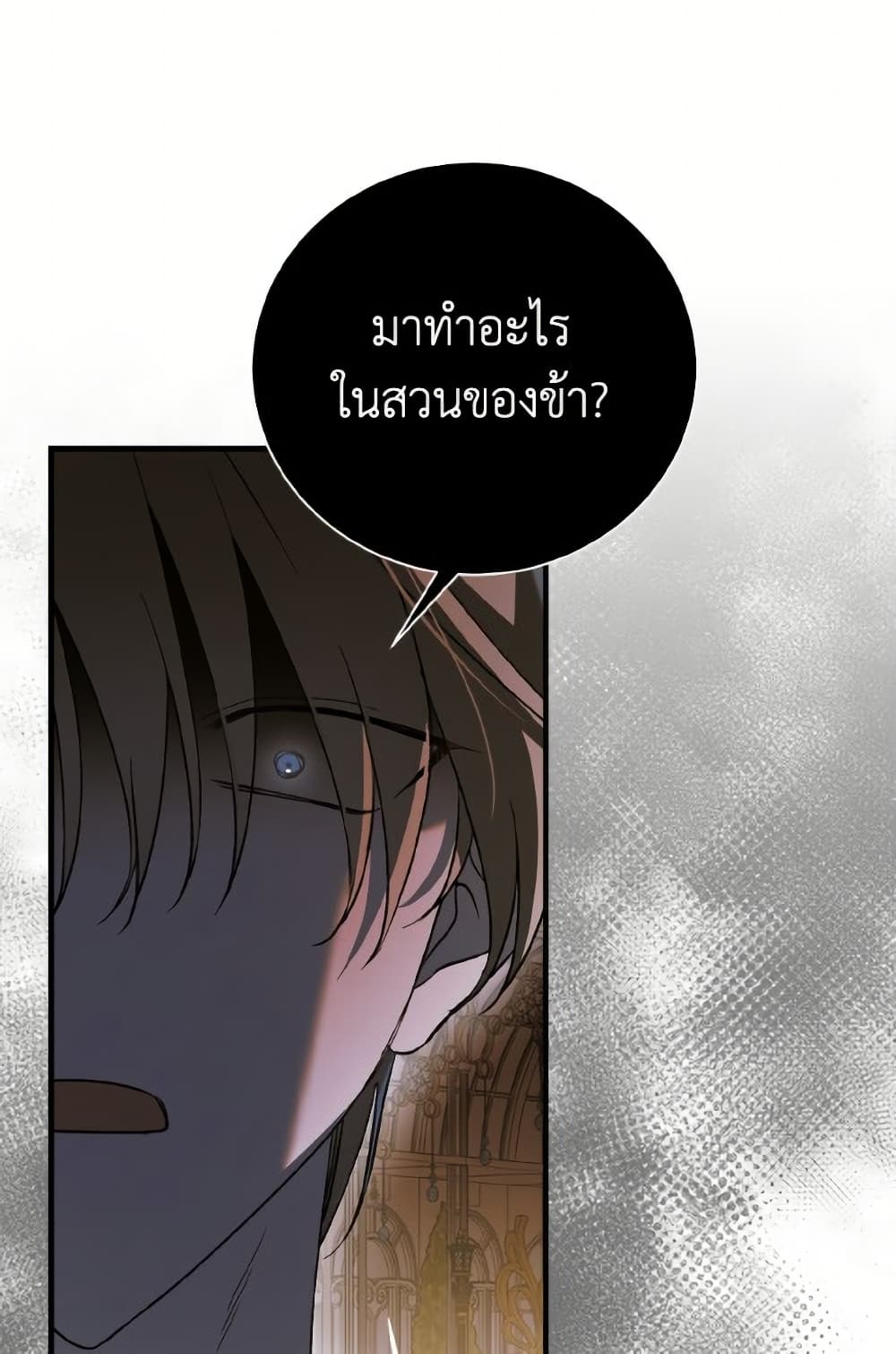 A Way to Protect the Lovable You page 2