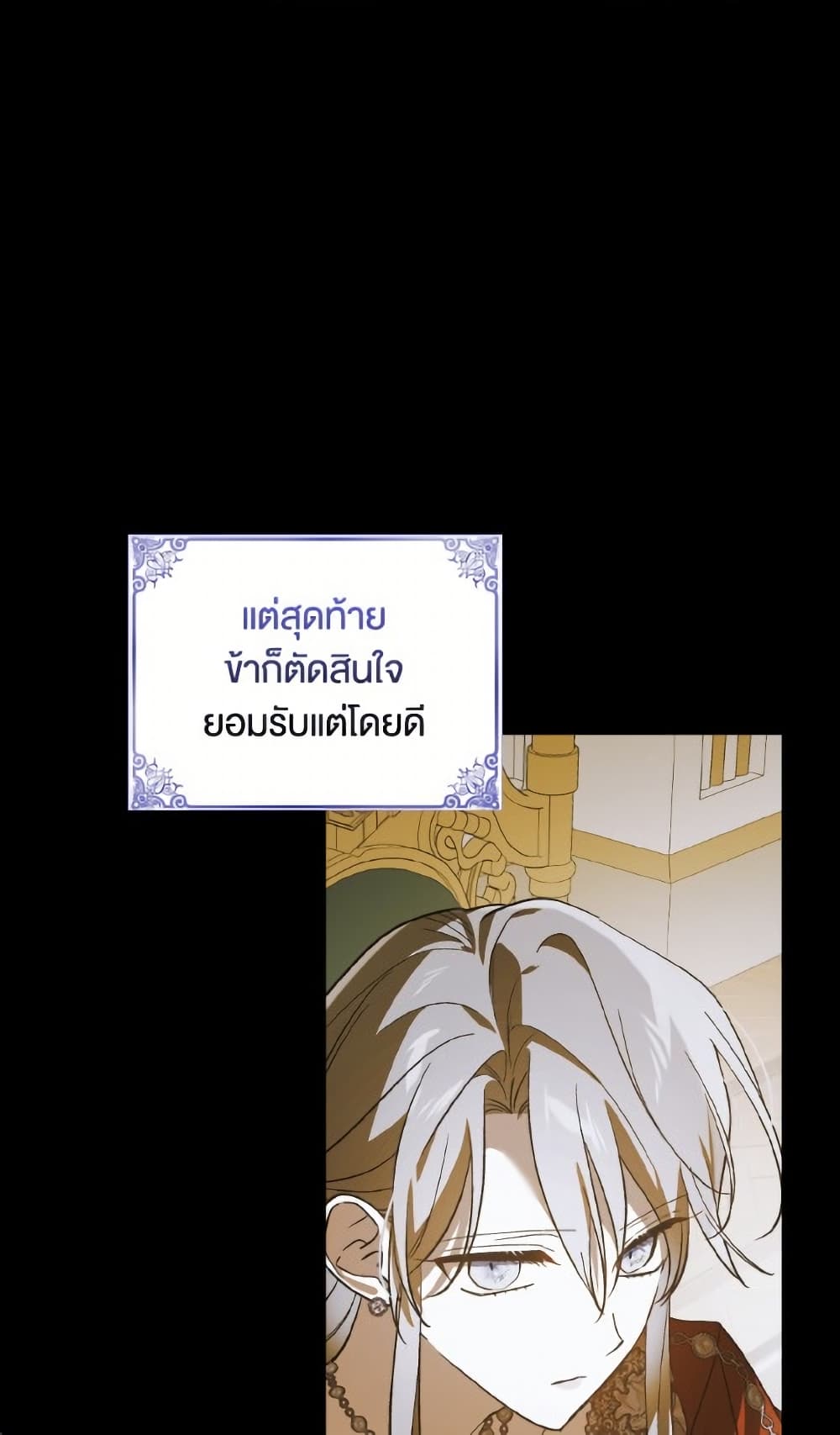 A Way to Protect the Lovable You page 8