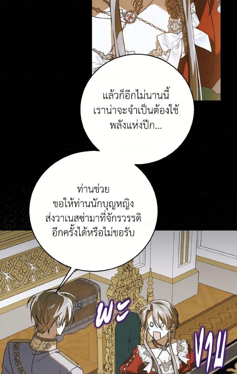 A Way to Protect the Lovable You page 9