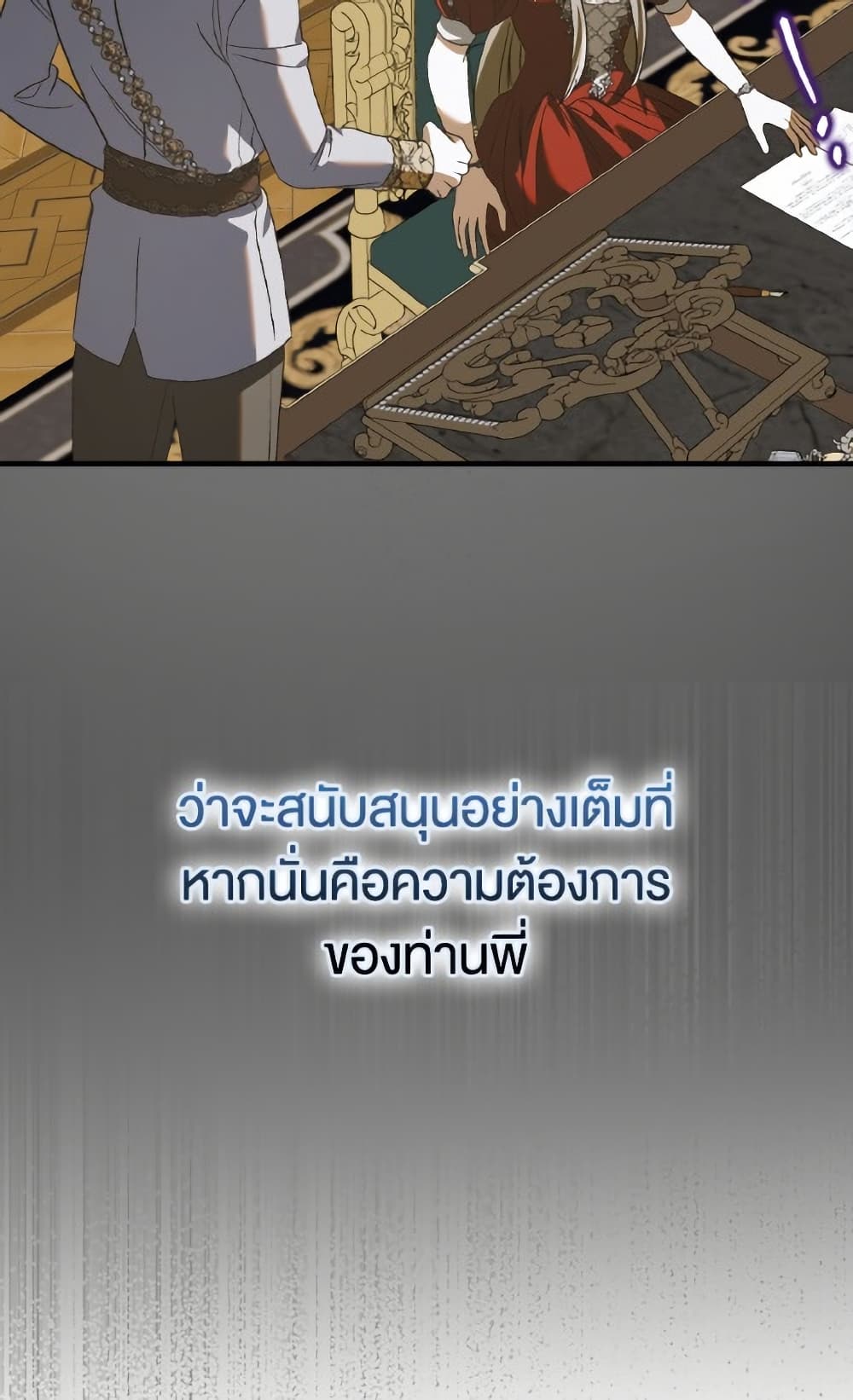 A Way to Protect the Lovable You page 10