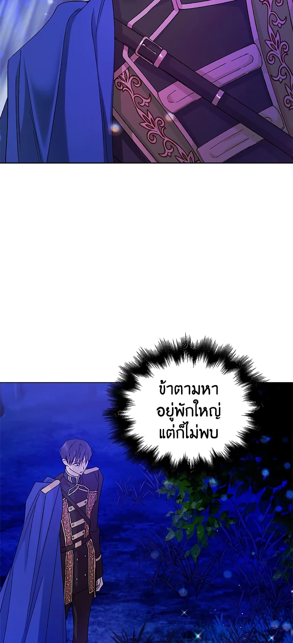 A Way to Protect the Lovable You page 3