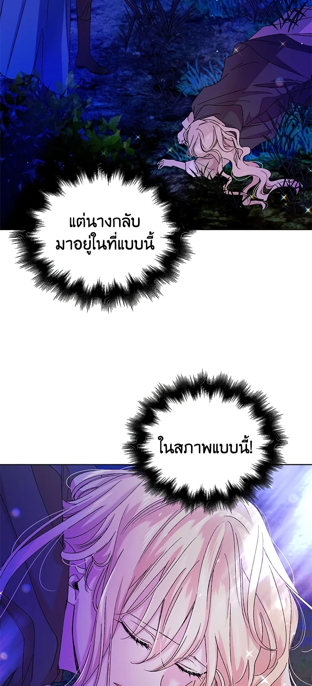 A Way to Protect the Lovable You page 4