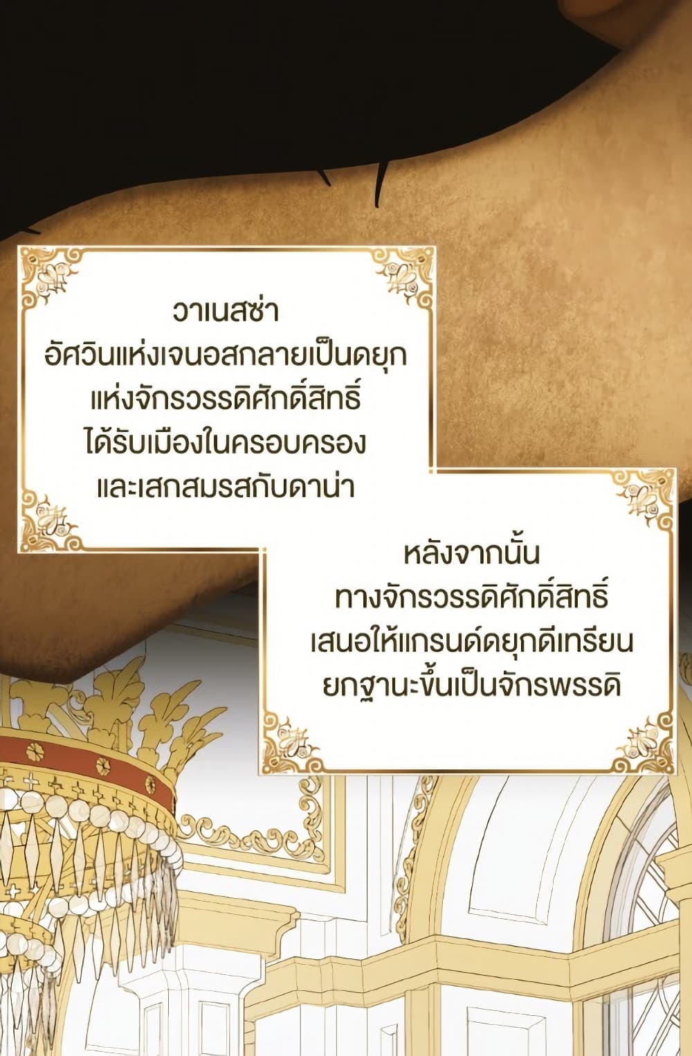 A Way to Protect the Lovable You page 3