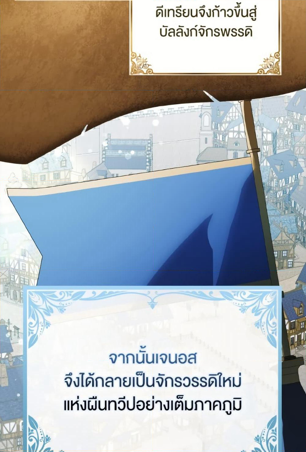 A Way to Protect the Lovable You page 7