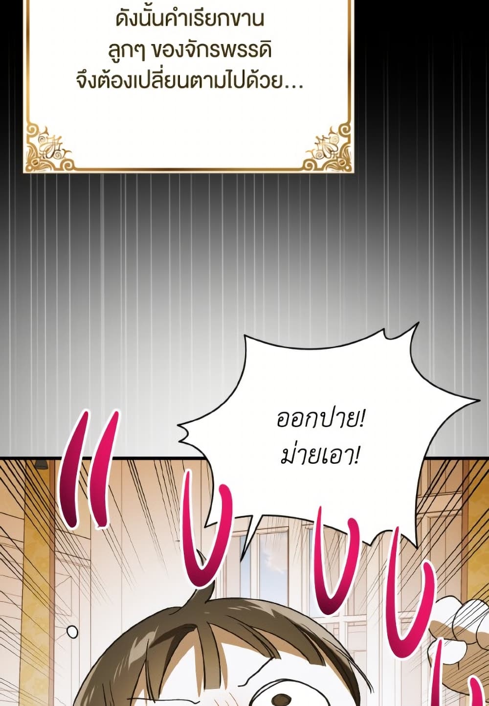 A Way to Protect the Lovable You page 9