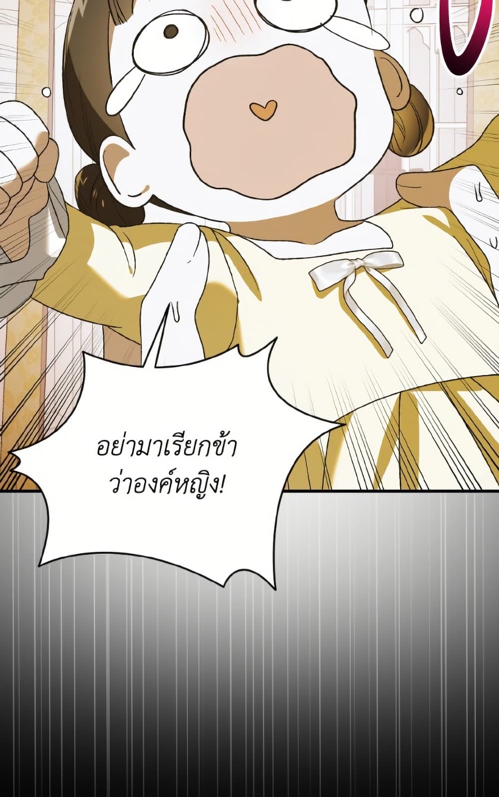A Way to Protect the Lovable You page 10