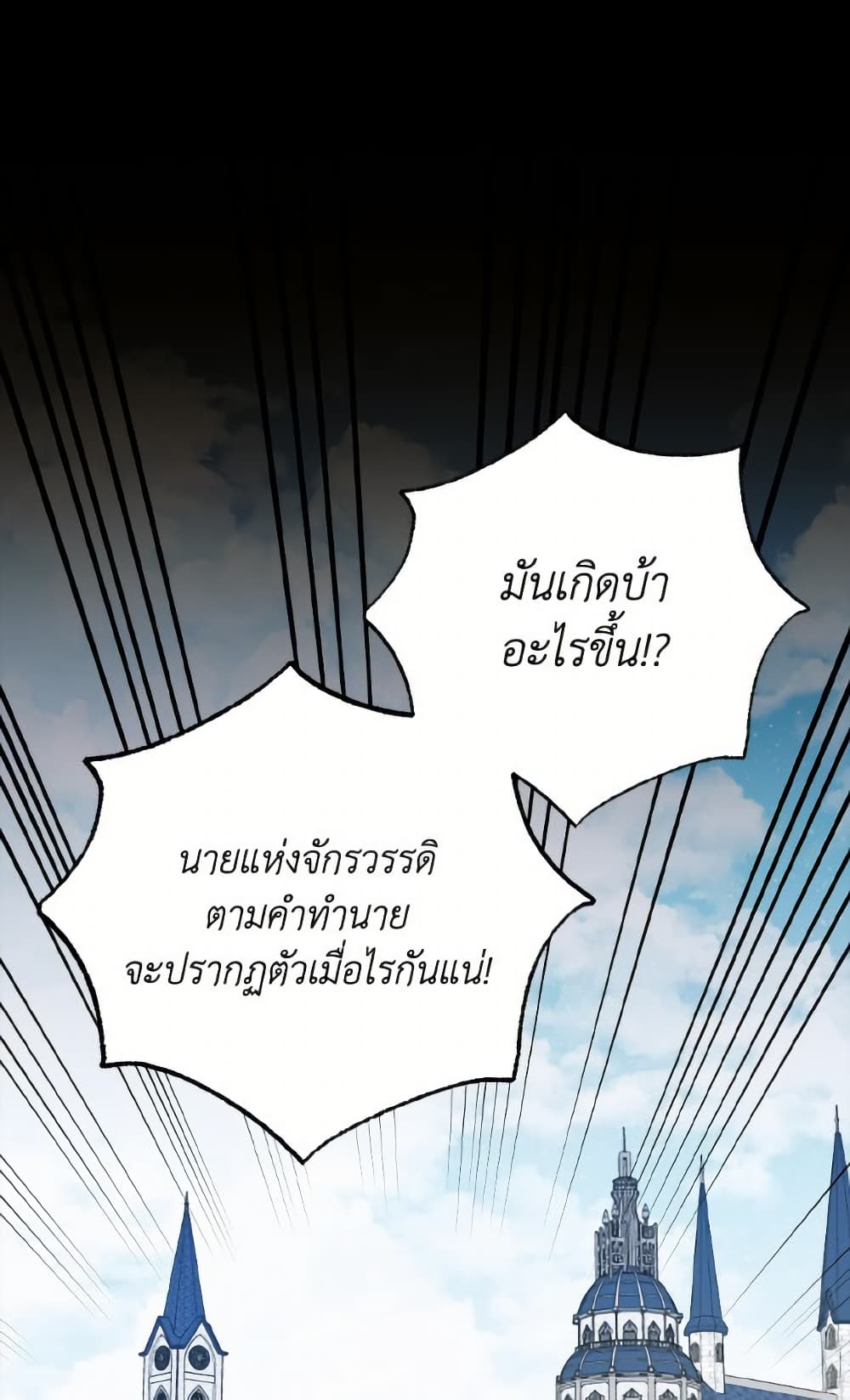 A Way to Protect the Lovable You page 2