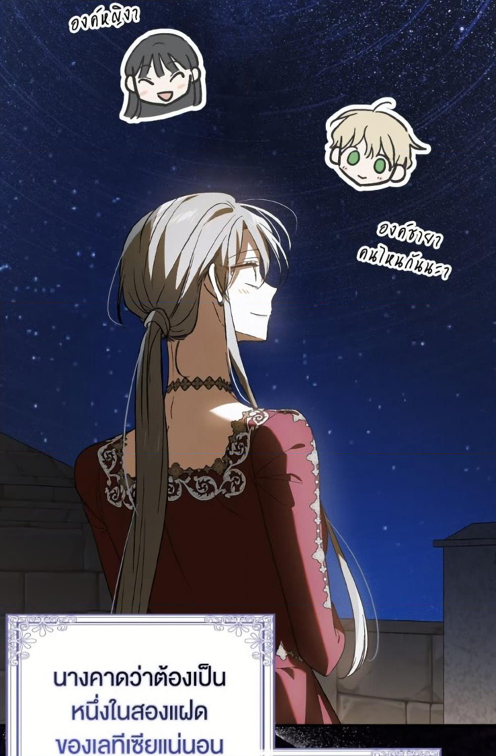 A Way to Protect the Lovable You page 5