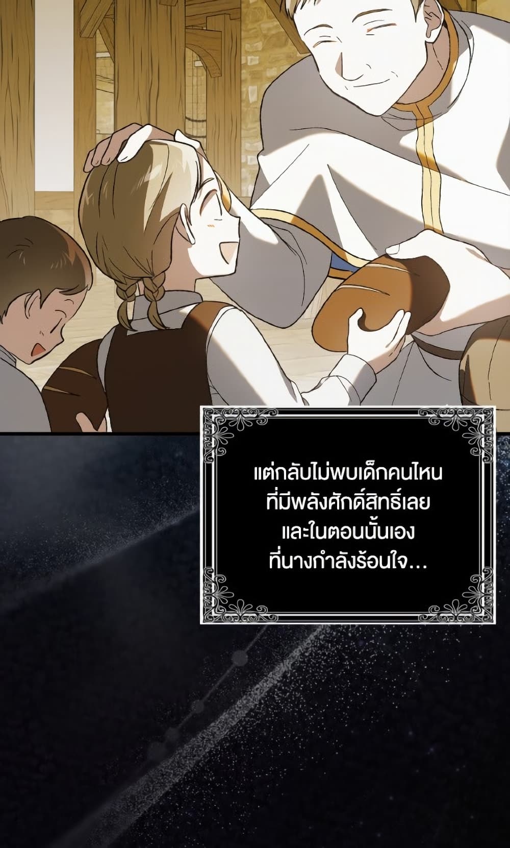 A Way to Protect the Lovable You page 7