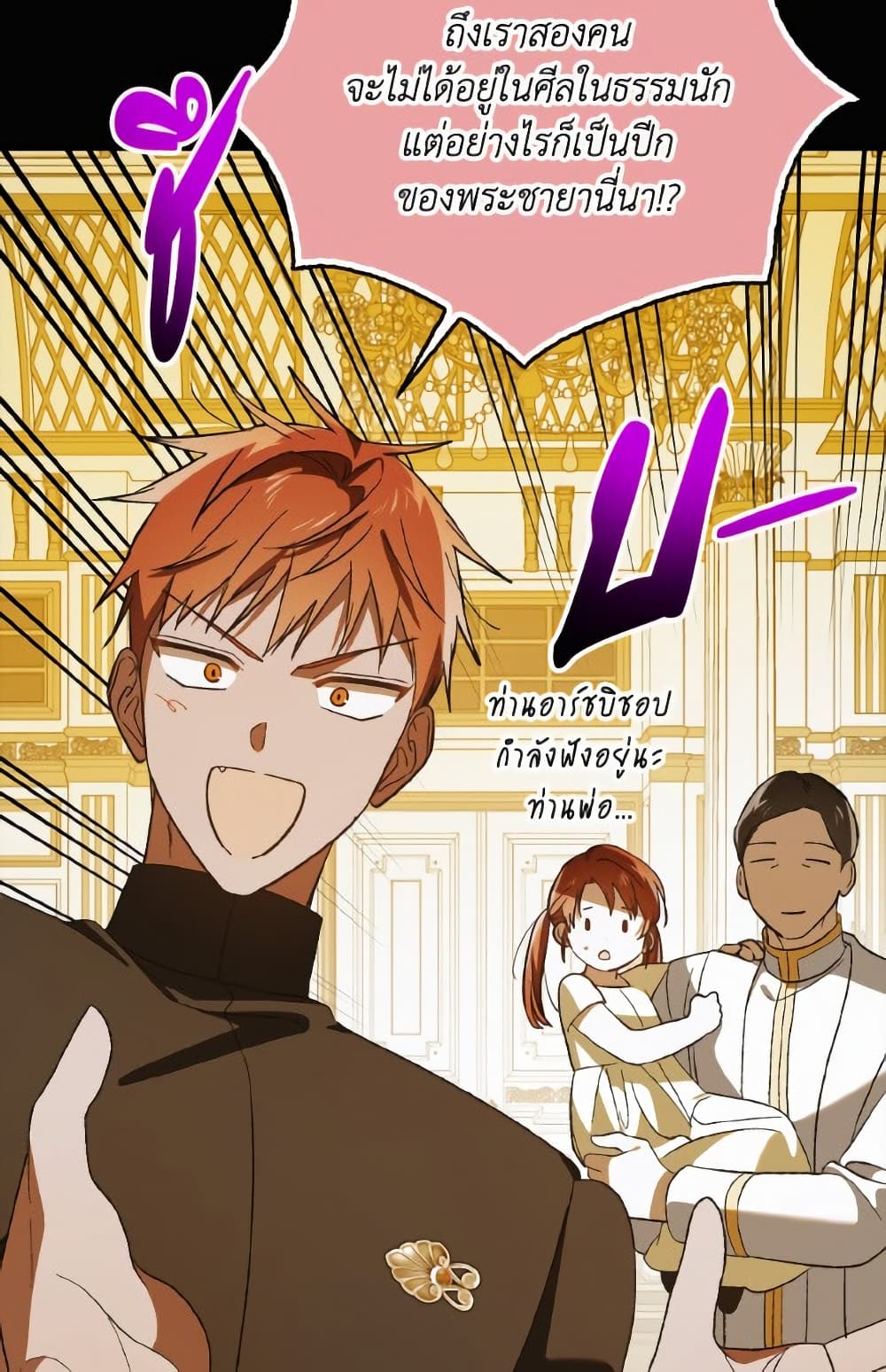 A Way to Protect the Lovable You page 10
