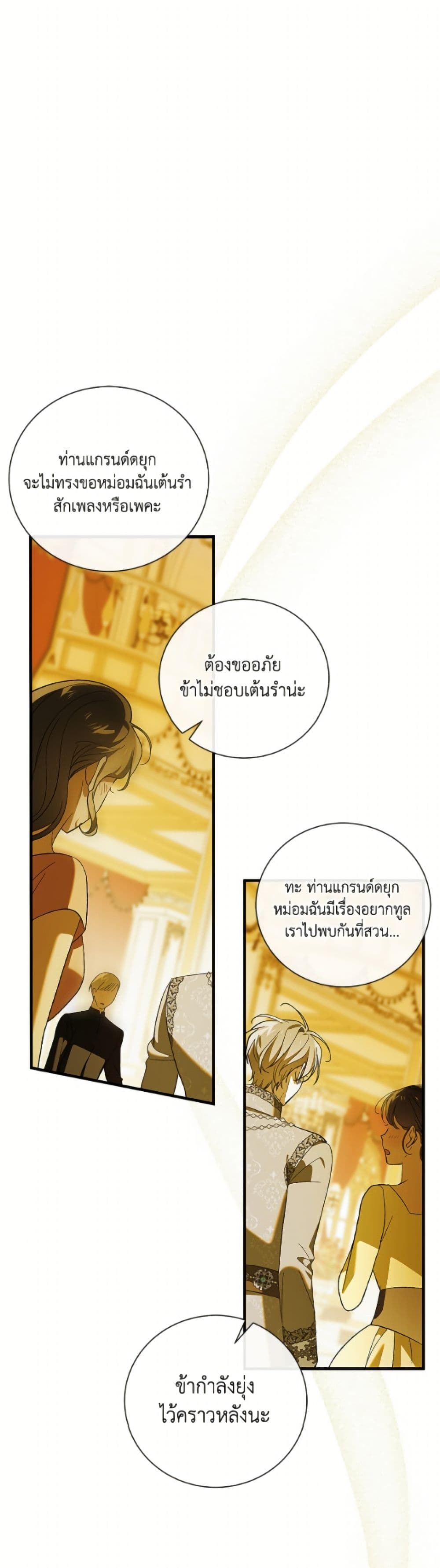 A Way to Protect the Lovable You page 2