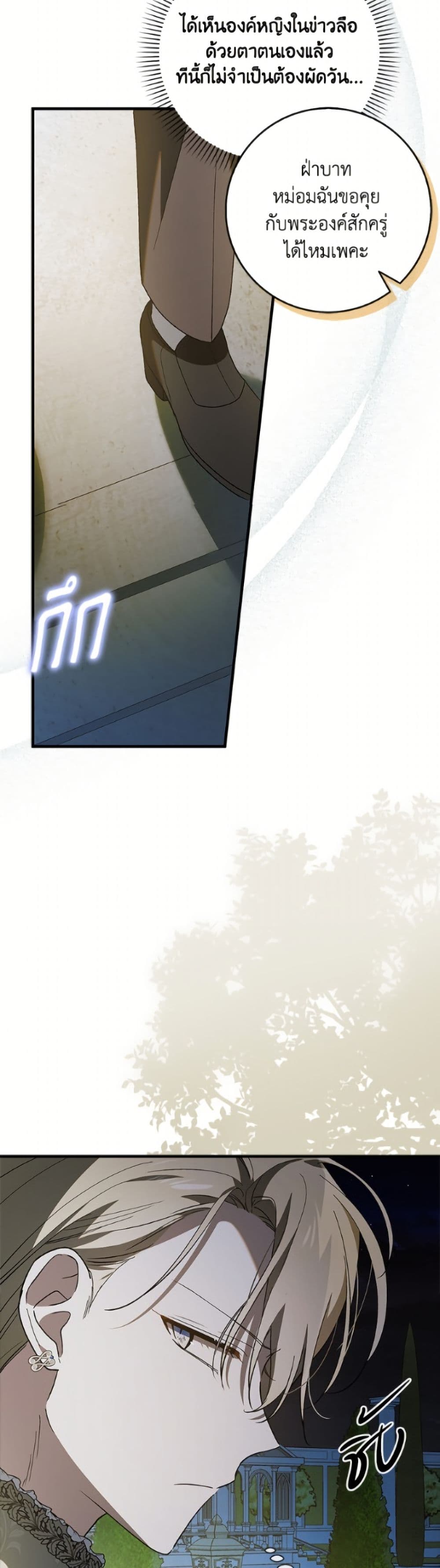 A Way to Protect the Lovable You page 4
