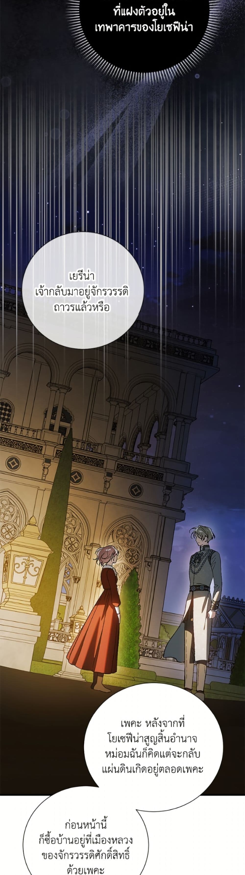 A Way to Protect the Lovable You page 10